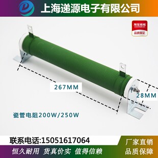 瓷管负载限流线绕电阻200W1R5R10R20R30R50R100R150R200R300R欧