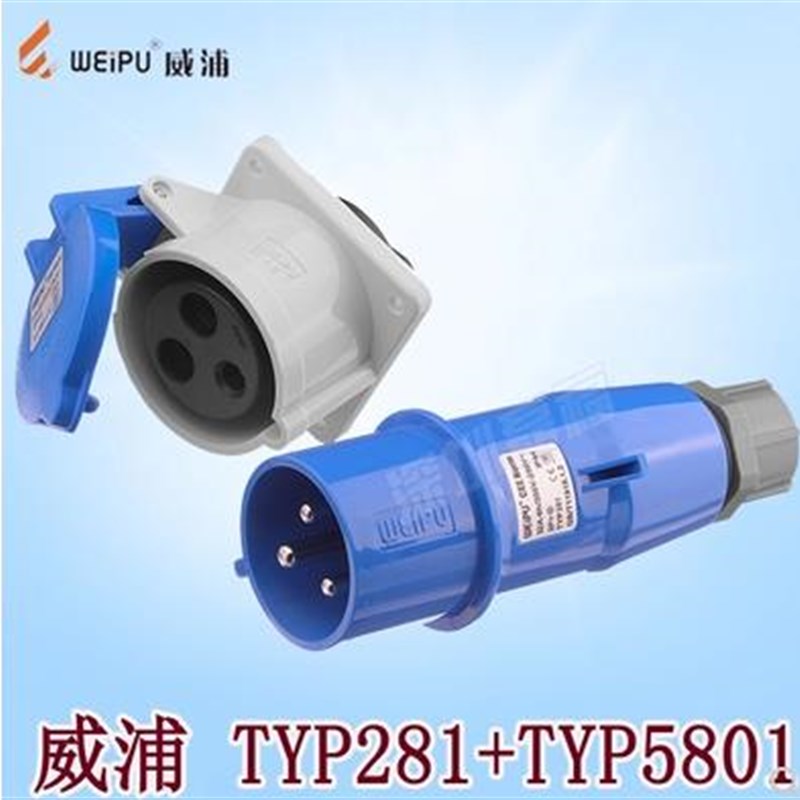 威浦连接器工业插 航空插头 TYP281+TYP5801(32A3芯)IP44