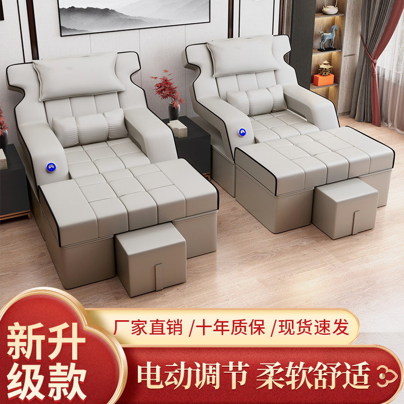 足疗沙发美甲专用足浴美足躺椅洗浴中心休息电动按摩床洗脚采耳床
