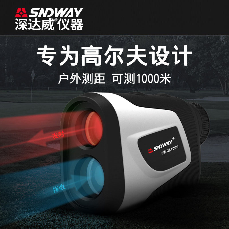深达威望远镜1000米户外测距仪手持500m电子测量仪测高尔夫高精度