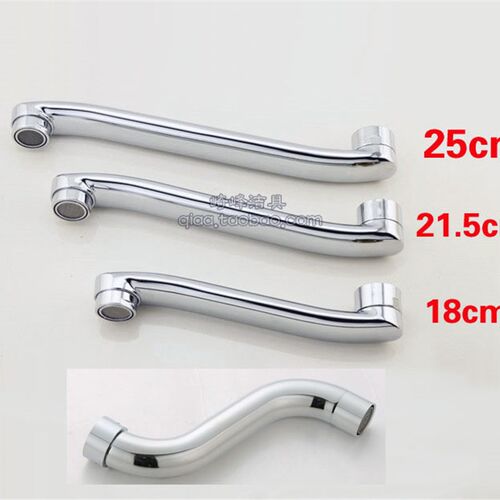入墙式厨房水龙头弯管配件360度旋转出水弯管 S型弯管横式出水管