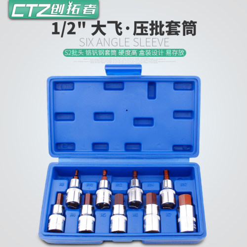 内六角套筒套装1/2加长风炮内六角批头S2电动扳手旋具套筒头工具