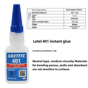 汉高乐泰401 403 406 460 495 496瞬间胶水木头金属橡胶强力快干
