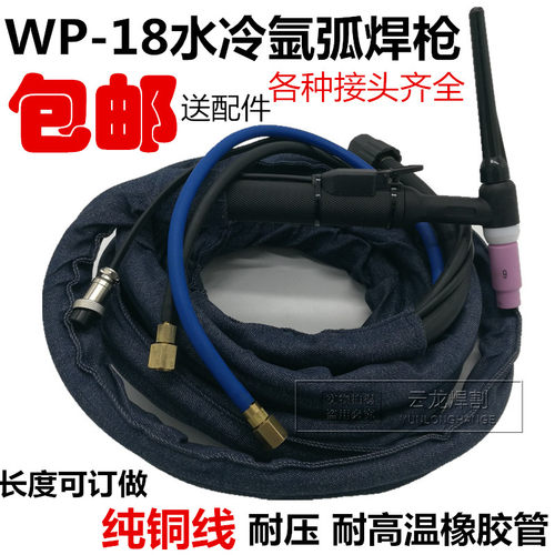 wp18氩弧焊枪加长水冷焊把线WS/TIG-315 400氩弧焊机焊接配件大全