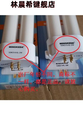明可达护眼台灯专用灯管ydw-9w11w13w18w25w-h-u-rl节能4灯泡四针