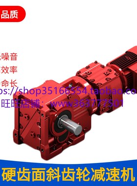 TKF68和KA87-Y2.2KW-4P-164.3-A使用系数减速机带电机