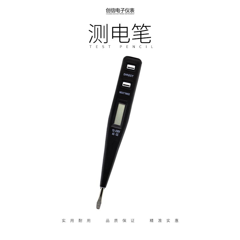 电笔测漏电LED多功能数显感应测电笔试电笔验
