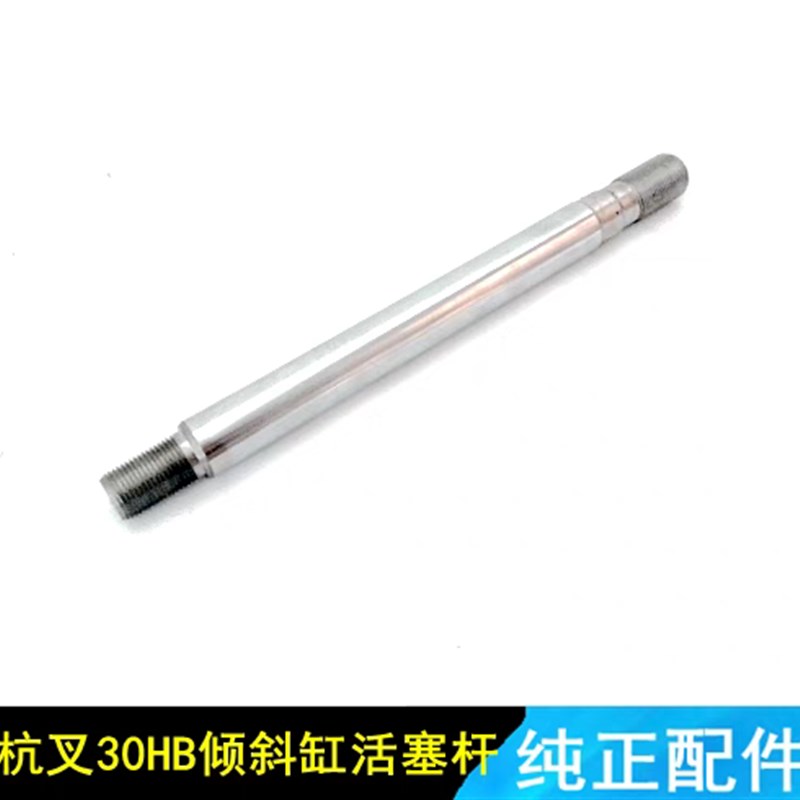杭州叉车配件 杭叉H30 35吨叉车倾斜油缸缸芯 倾斜缸活塞杆 活塞