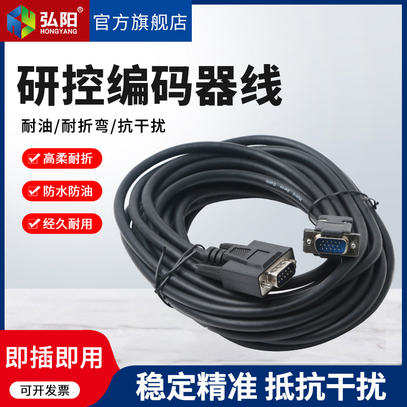 研控编码器线8/10/12/15米伺服电机数据线驱动信号线雕刻机配件线