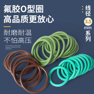 205 210 230 195 3.5耐高温密封圈 225 200 220 氟胶O型圈190 215