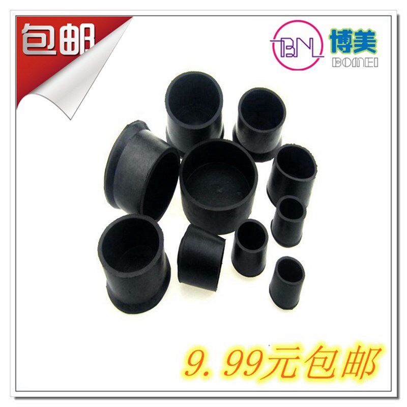 橡胶圆管脚套 钢管脚套 橡胶圆外套 圆形脚套 凳子脚套 保护胶套