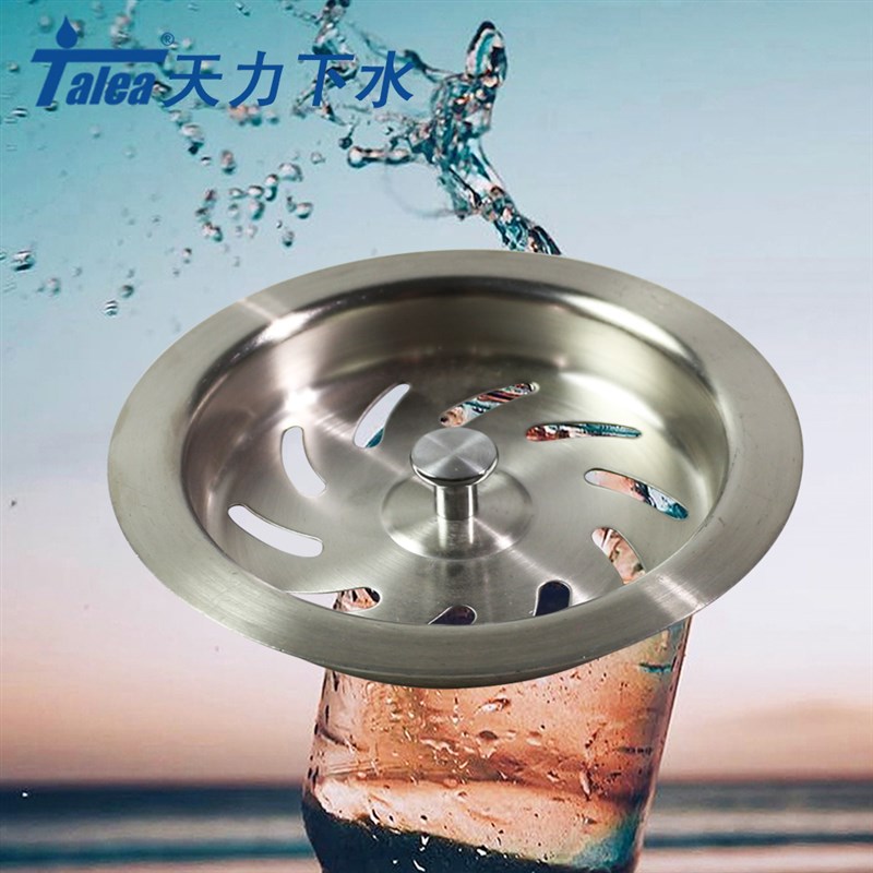 厨房水槽下水器配件不锈钢过滤网隔片115 洗菜盆隔渣挡片碗池滤渣