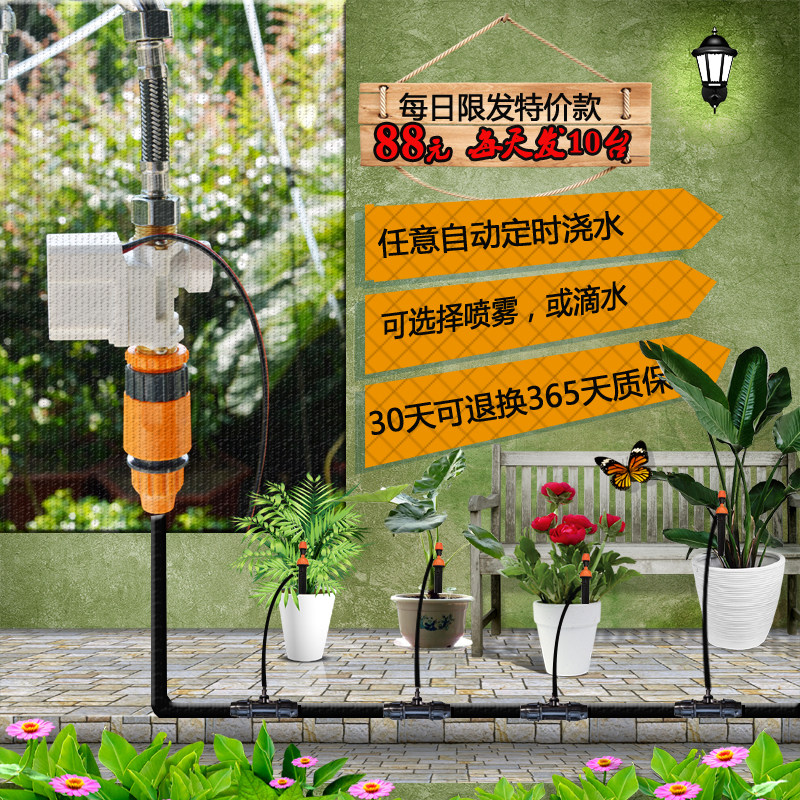 家用自动浇水器 电磁阀定时开关浇花器 喷雾滴水阳台花园盆栽灌溉