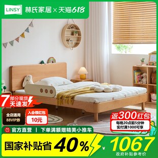 林氏家居小户型全实木儿童床男孩家用公主床女孩卧室林氏木业家具