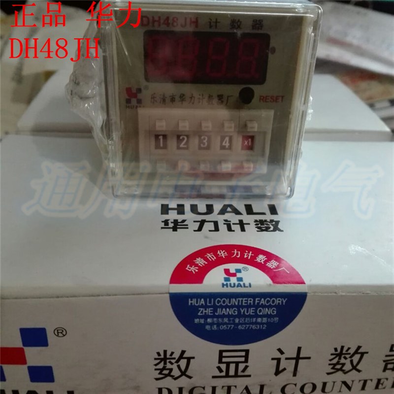 华力 数显计数器 DH48JH 11只脚 DC24V AC220V 36V 停电带记忆