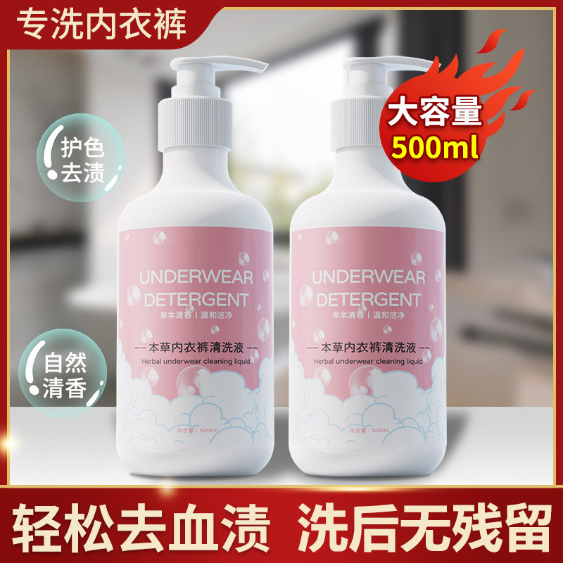 酒店客房家用床单被子枕套蚊子血迹清洗剂女学生内裤经期血渍清洁
