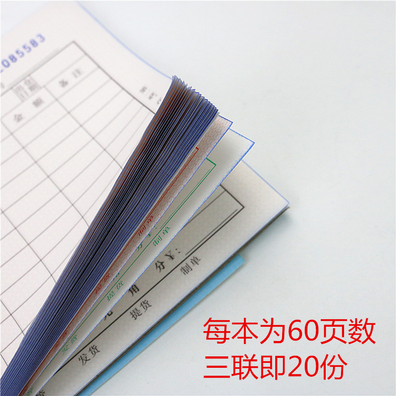 主力三联进仓单32开大本进入仓库单栏式单据无碳复写清晰自带垫板