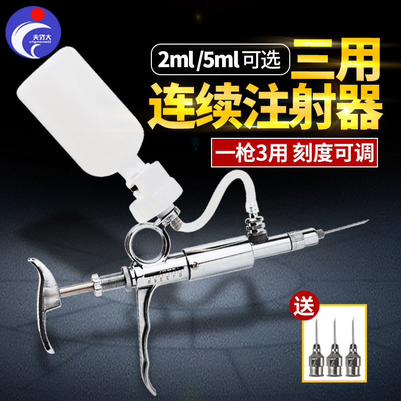 兽用连续注射注器猪用疫苗针管钢珠型可调注射枪猫狗鸡鸭鹅鸽专用