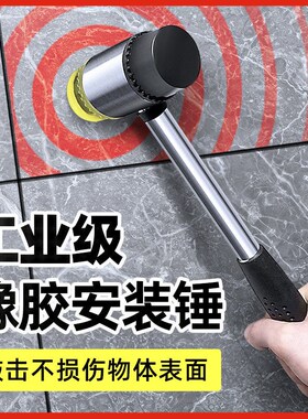 橡胶锤橡皮锤子安装锤敲打锤多功能贴地砖瓷砖工具大小号橡皮榔头