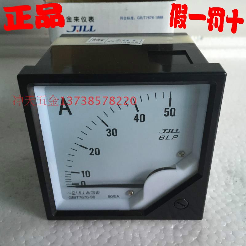金来仪表安装式系列电表 6L2 50/5A 交流电流表 450V 电压表