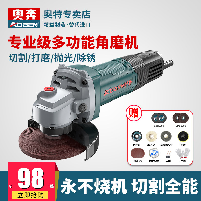 奥奔角磨机电动磨光机家用打磨机多功能万用小型手磨机抛光切割机
