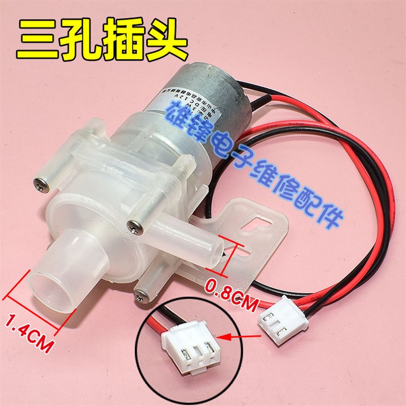 适用维奥仕阿帕奇电热水壶抽水电泵热水瓶12V水泵马达配件JB-M18