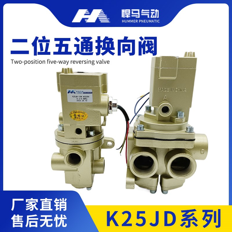 大流量二位五通无锡电控换向阀K25JD-15W-8-10W-20-25WHT-32-40W