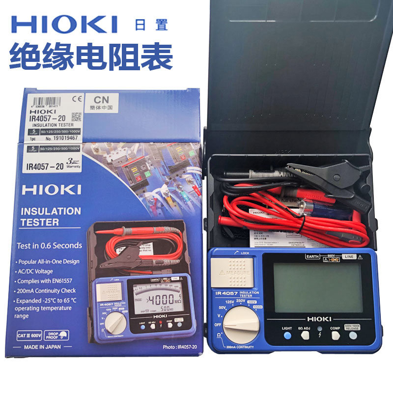 现货正品日置IR4057-50绝缘电阻测试仪1000V数字兆欧表电阻表250V