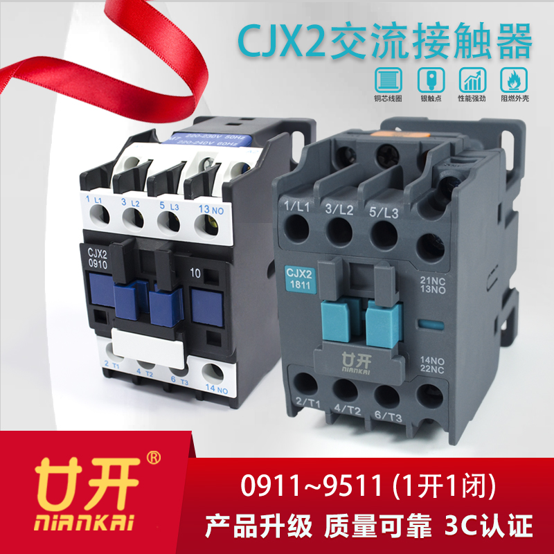 交流接触器220v单相CJX2-1210 380v三相1211 2511 3211 0911 1811