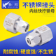 尼龙管 不锈钢304内丝直通快拧接头 PU气管 软管接头 四氟管