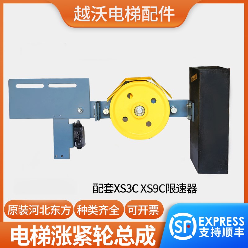电梯底坑张紧装置/河北东方限速器张紧轮XS3C/XS9C涨紧轮电梯配件