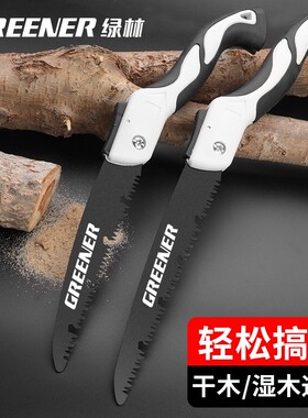 绿林折叠锯手锯木工锯家用小型手持切割锯树神器伐木锯子户外园林