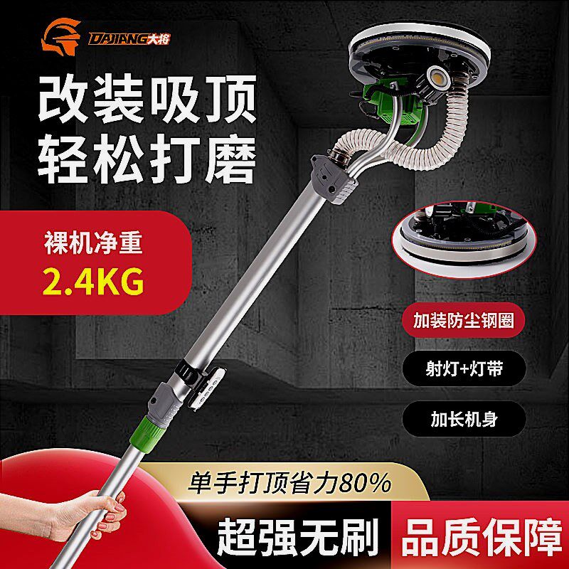 德国进口改装无刷墙面腻子粉打磨机超轻灯带加射灯沙皮打砂砂纸机