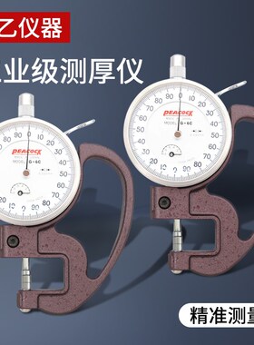 孔雀PEACOCA薄膜厚度计厚度表0-1/0.001MM测厚仪千分位G-6C7C