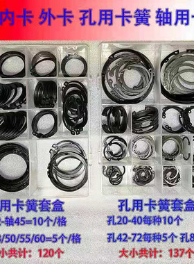 轴用卡簧孔用卡簧轴用挡圈孔用挡圈C型卡簧卡环轴卡孔卡内孔外卡