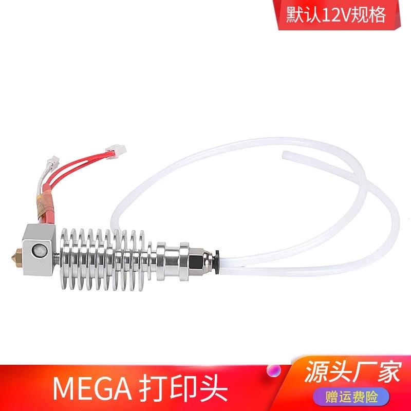 3d打印机打印头套件Anycubic Kobra Mega Vyper Chiron同款挤出头