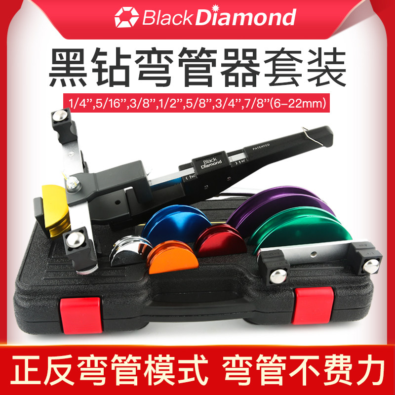 原装台湾黑钻组合弯管器12999 手动铜管弯管机制冷工具套装