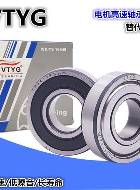 VTYG不锈钢轴承 S6800Z S6801Z S6802Z S6803Z S6804Z S6805Z ZZ