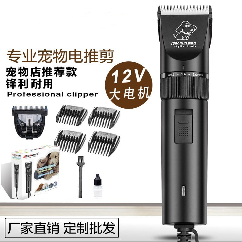 羊毛推子电推剪电动羊毛剪狗狗剃毛器宠物大功率手持式剪毛机推刀