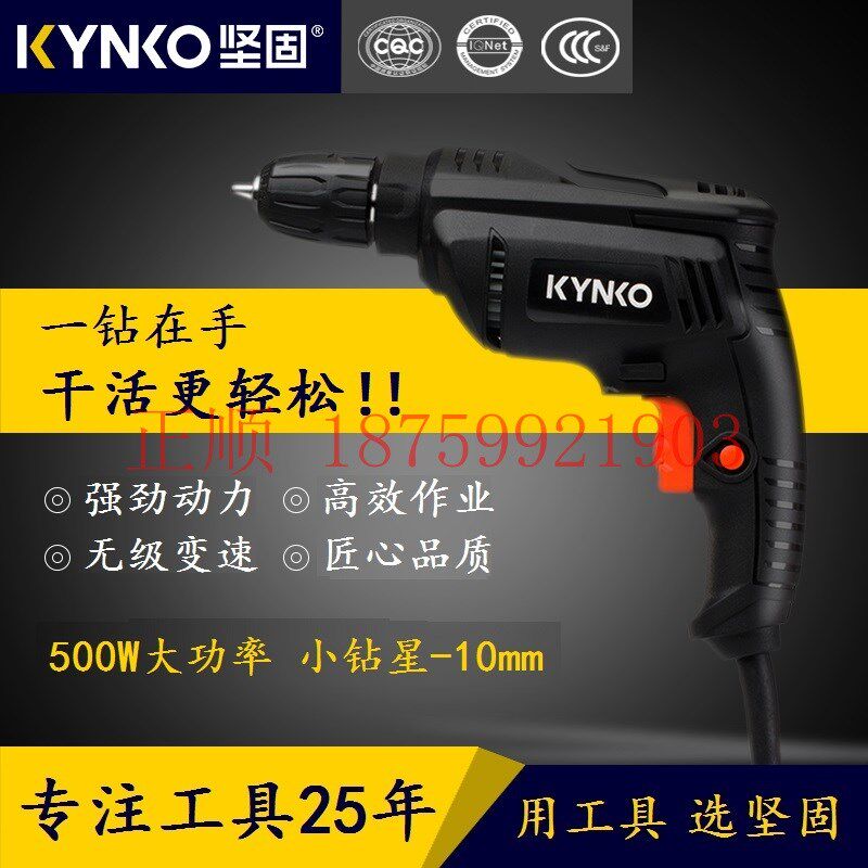坚固小钻星手电钻KD60-10mm正反转无极变速调速手枪钻电动螺丝刀