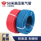 氧气管50米橡胶软管高压氧气管三胶两线乙炔管8mm焊接胶管