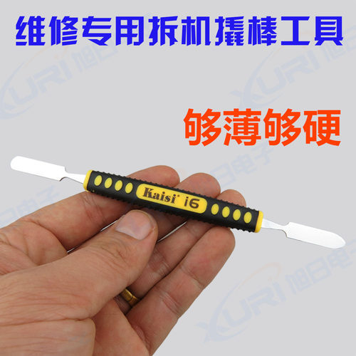 kaisi i6维修拆机工具 手机维修拆机撬棒拆机壳工具