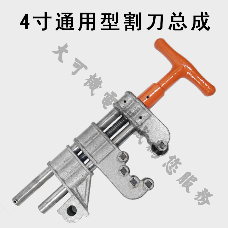 4寸沪工西湖宁达电动套丝机配件 过丝机配件 割刀截管切管总成