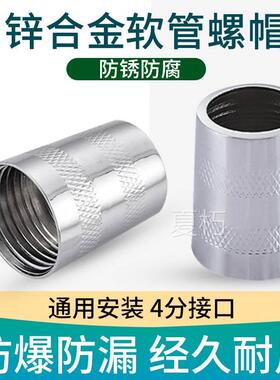卫生间洗澡花洒软管接头螺帽淋浴喷头进水管连接口4分出水管配件