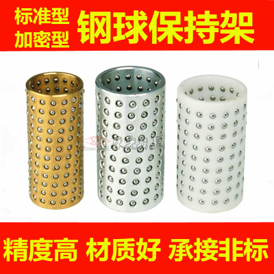 塑料保持架尼龙钢球保持架 滚珠套尼龙滚珠衬套 塑料轴承