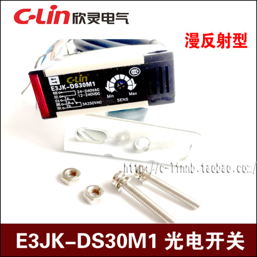 C-Lin欣灵E3JK-DS30M1 漫反射型方型光电开关 继电器输出 带支架