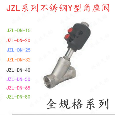 气控不锈钢耐高温蒸汽Y型气动角座阀门DN15 20 25 32 40 50 65 80