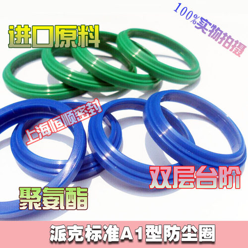 代产A1/GHP防尘圈密封圈63*71/65*73/70*78/75*83/80*88*4/7液压