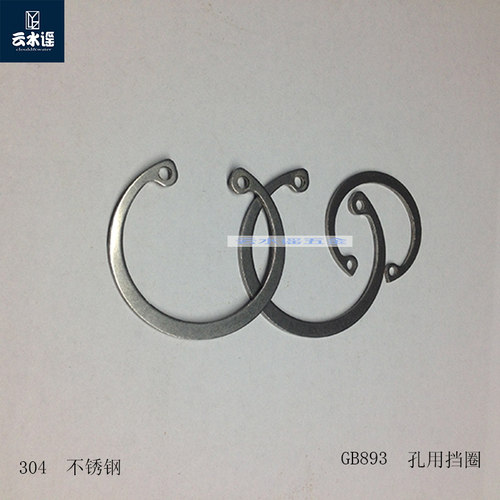 GB893不锈钢孔用挡圈卡簧M8M11M10M9M12M13M14M16M17-M28内卡卡环