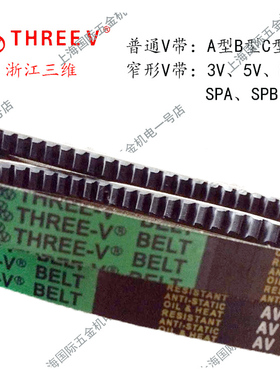 三维三角带高速防油齿窄V带AV171030/AV171036/AV171041